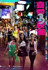 watch-Lan Kwai Fong 3