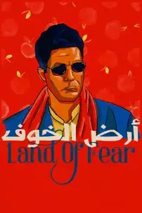 watch-Land of Fear