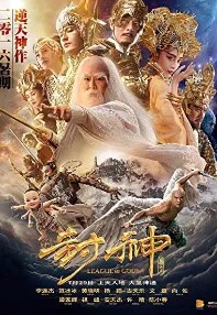 watch-League of Gods