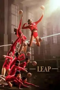 watch-Leap