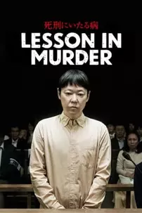 watch-Lesson in Murder