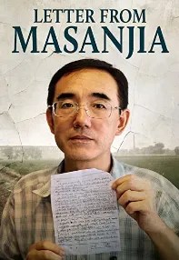 watch-Letter from Masanjia