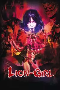 watch-Lion Girl