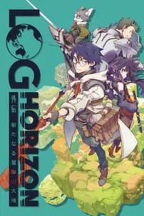 watch-Log Horizon