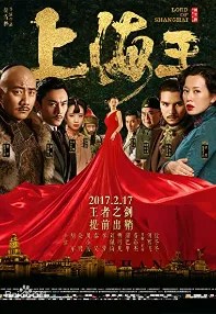 watch-Lord of Shanghai