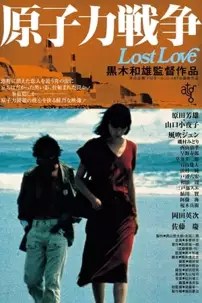 watch-Lost Love