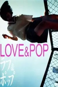 watch-Love & Pop