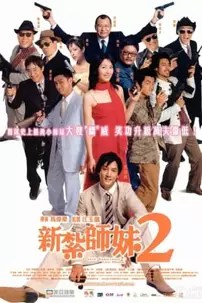 watch-Love Undercover 2: Love Mission