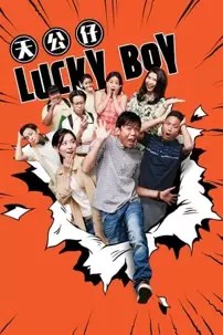 watch-Lucky Boy