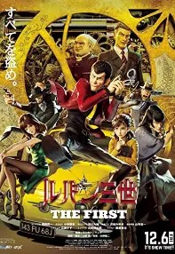 watch-Lupin III: The First