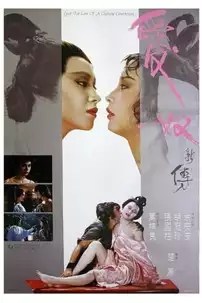 watch-Lust for Love of a Chinese Courtesan