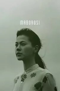 watch-Maborosi