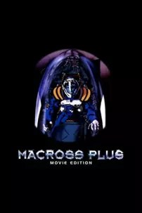 watch-Macross Plus: The Movie