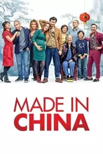 watch-Made in China