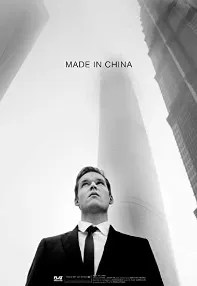 watch-Made in China