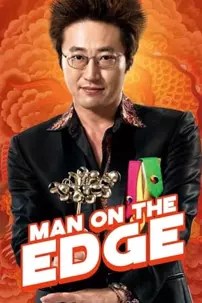 watch-Man on the Edge