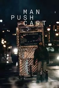 watch-Man Push Cart