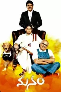 watch-Manam