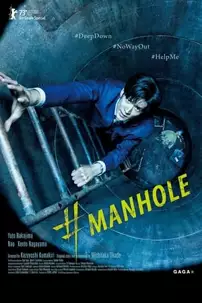 watch-#Manhole