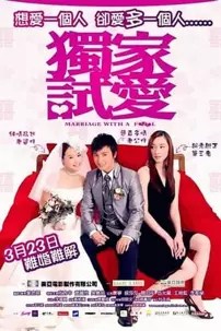 watch-Marriage with a Fool