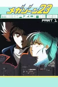 watch-Megazone 23