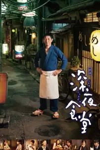 watch-Midnight Diner