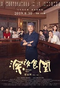 watch-Midnight Diner