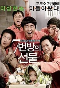 watch-Miracle in Cell No. 7