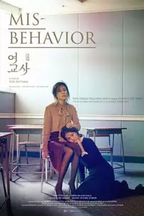 watch-Misbehavior