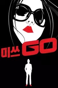 watch-Miss GO