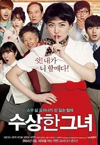 watch-Miss Granny