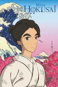 watch-Miss Hokusai