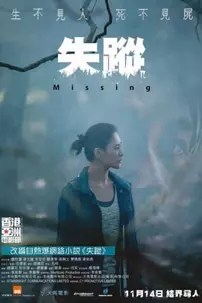 watch-Missing