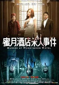 watch-Murder at Honeymoon Hotel