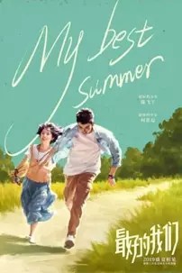 watch-My Best Summer