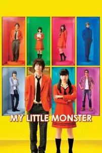 watch-My Little Monster