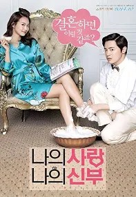 watch-My Love, My Bride