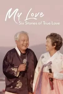 watch-My Love: Six Stories of True Love