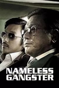 watch-Nameless Gangster: Rules of the Time