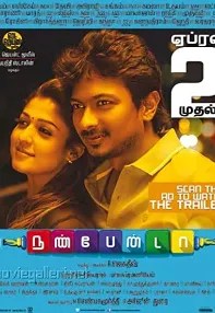 watch-Nannbenda