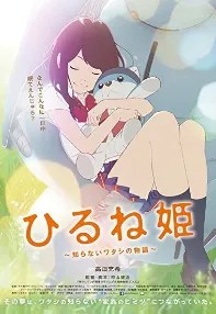 watch-Napping Princess