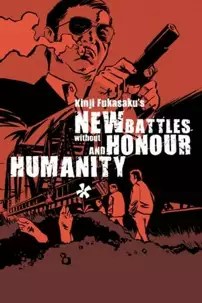 watch-New Battles Without Honor and Humanity 1