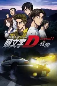 watch-New Initial D the Movie – Legend 1: Awakening