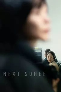 watch-Next Sohee