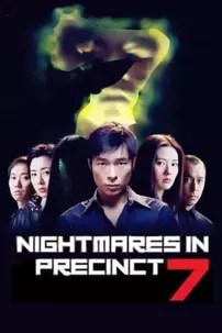 watch-Nightmares in Precinct 7