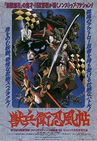 watch-Ninja Scroll