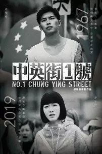 watch-No. 1 Chung Ying Street