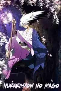 watch-Nura: Rise of the Yokai Clan