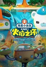 watch-Octonauts: The Ring of Fire