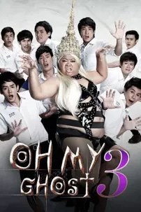 watch-Oh My Ghost 3